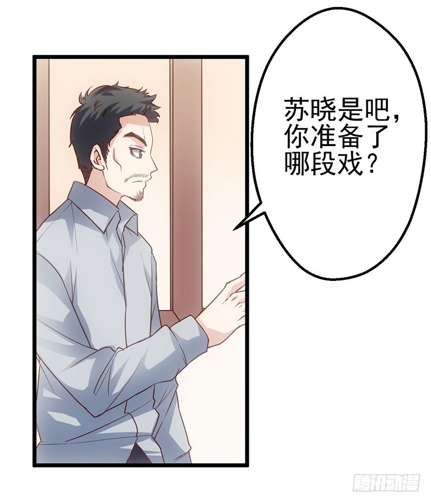 影帝那些不得不说的秘密77