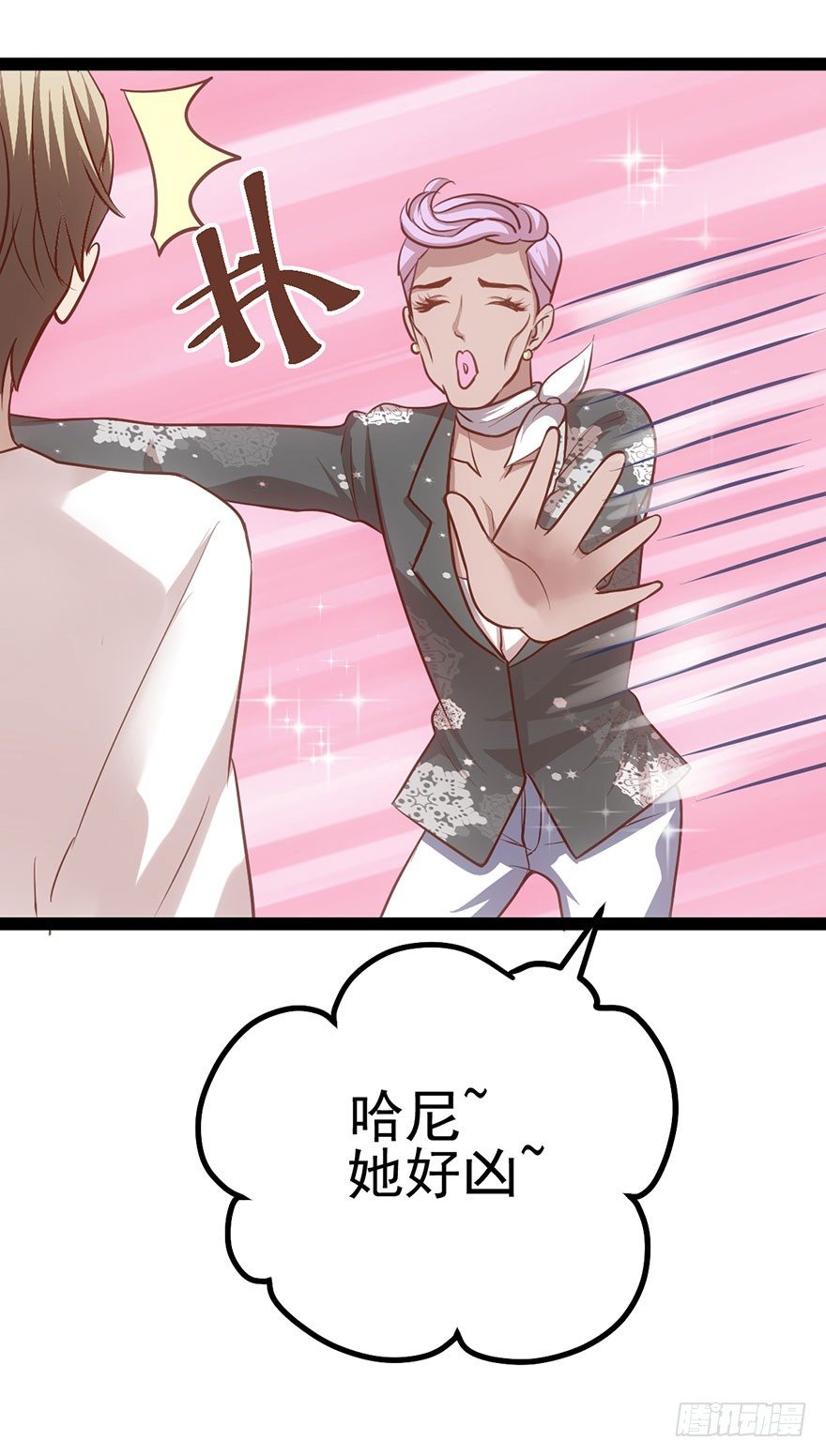 势利的女人57