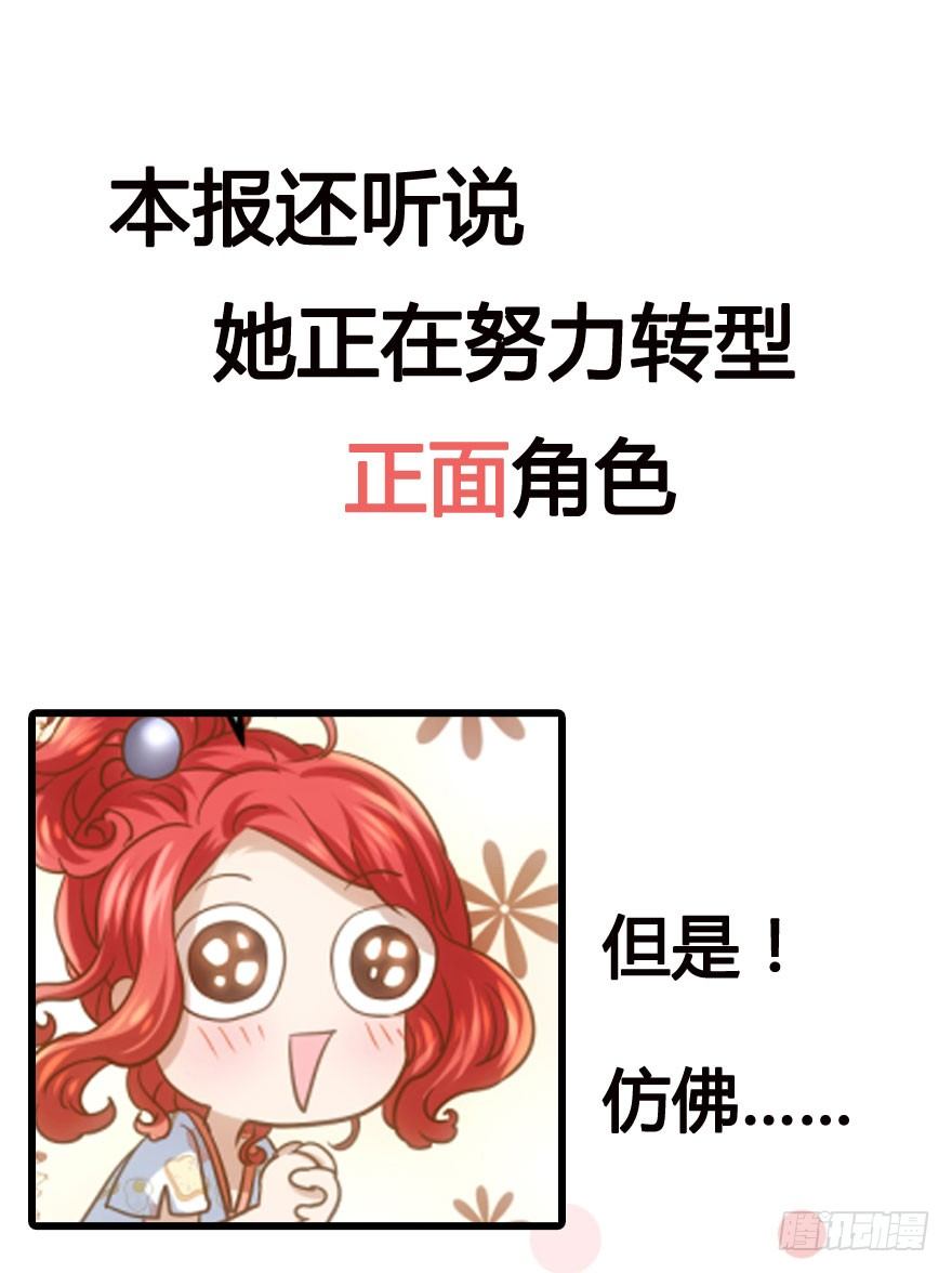 一波三折的女主之路85