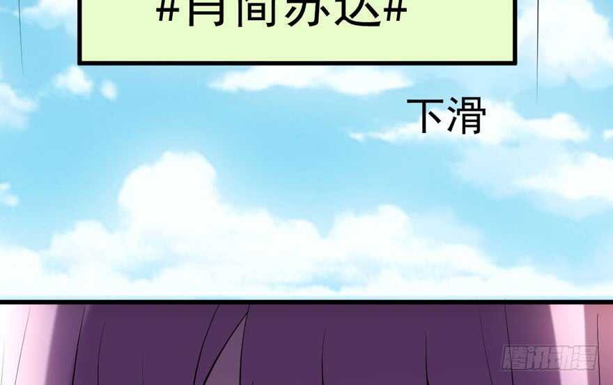 过不去的替身梗81