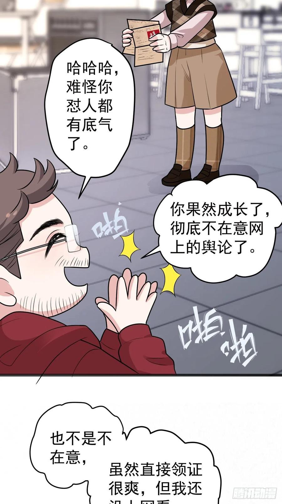 领证有个流程29