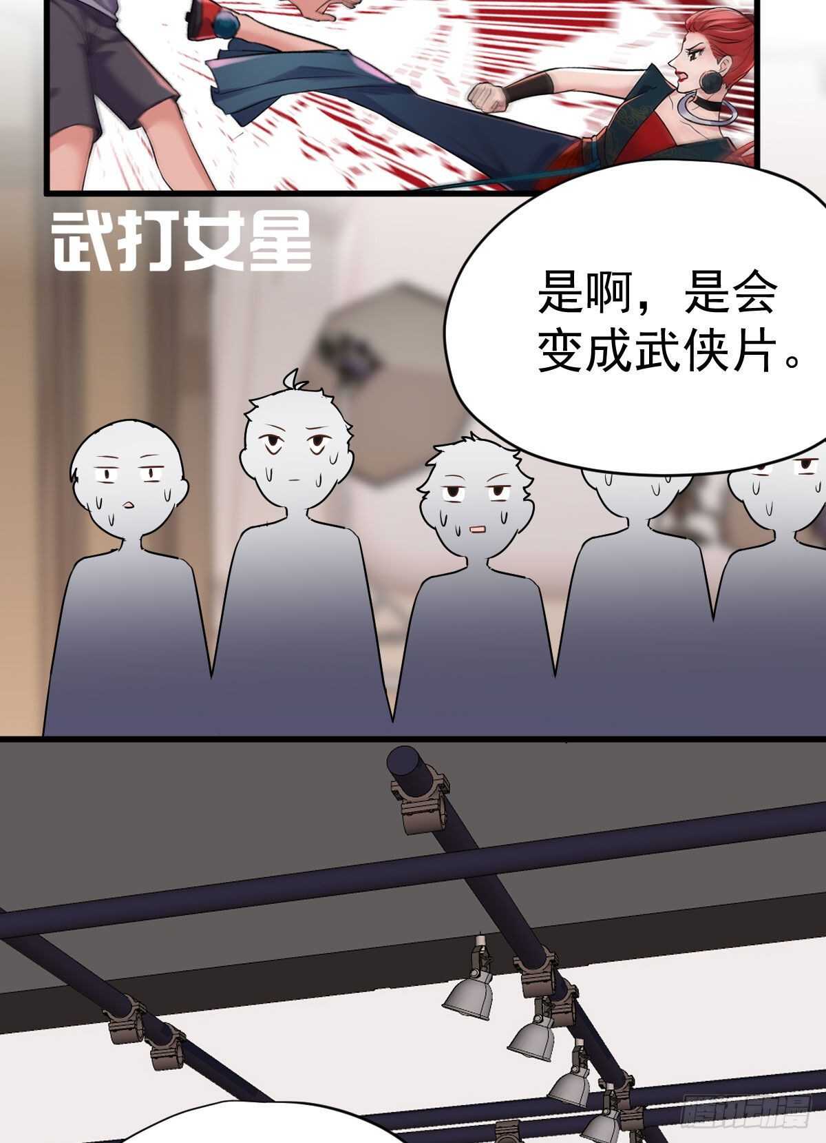 武打女星？！12