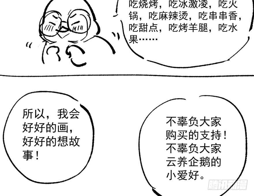 相声论八卦104