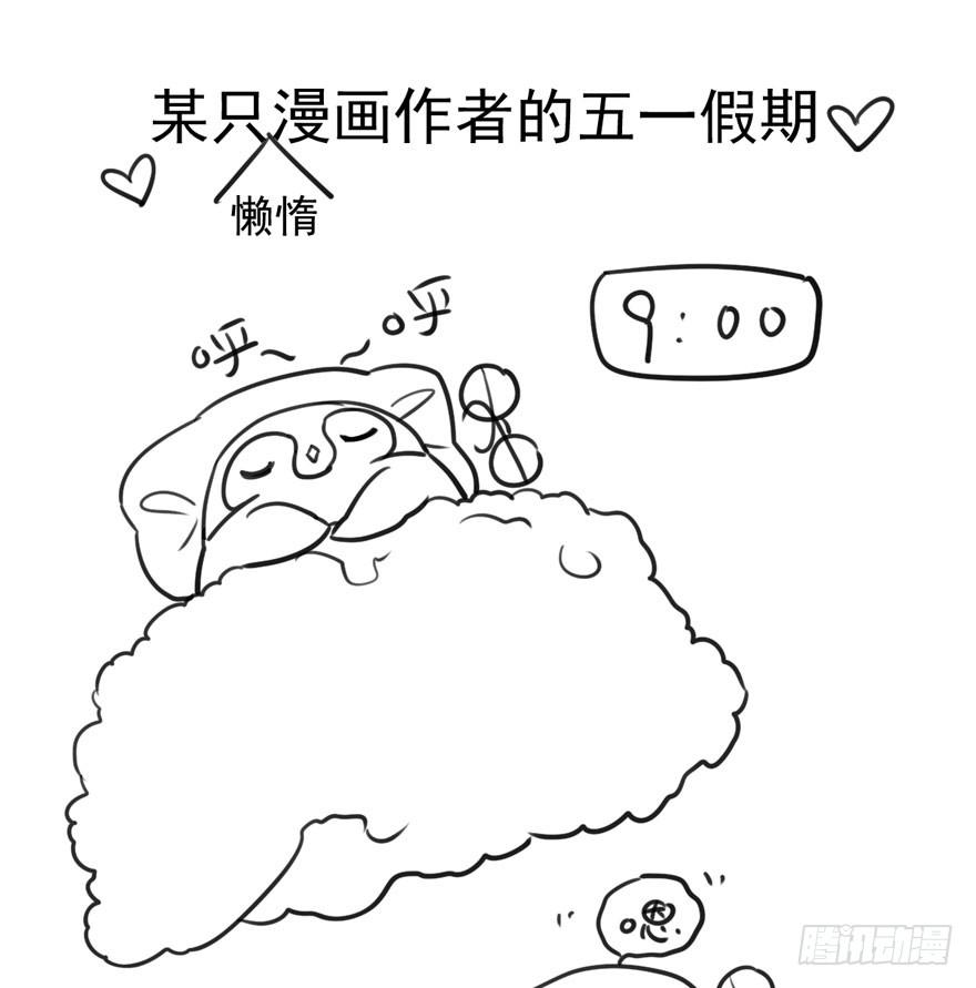 恶龙小姐90
