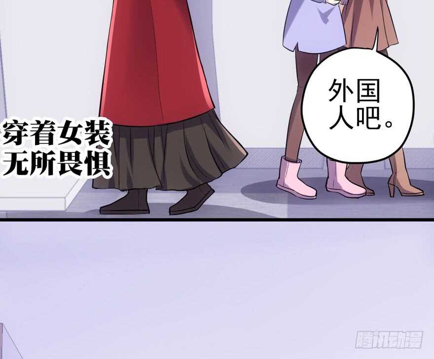 原来是她！87