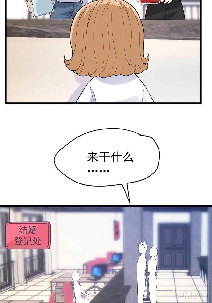 领证有个流程17