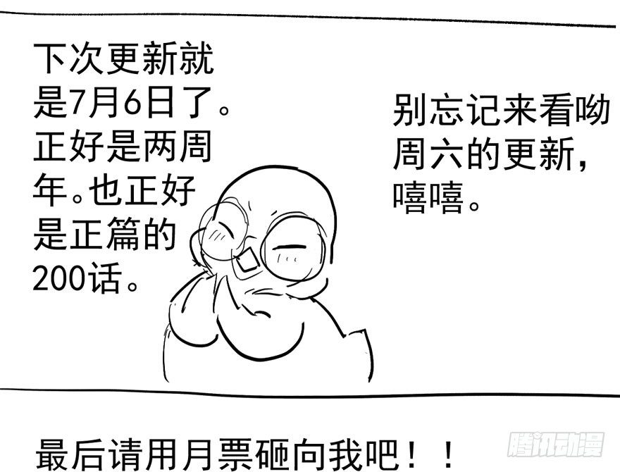 （福利免费番外）笑笑继续徒伤悲115