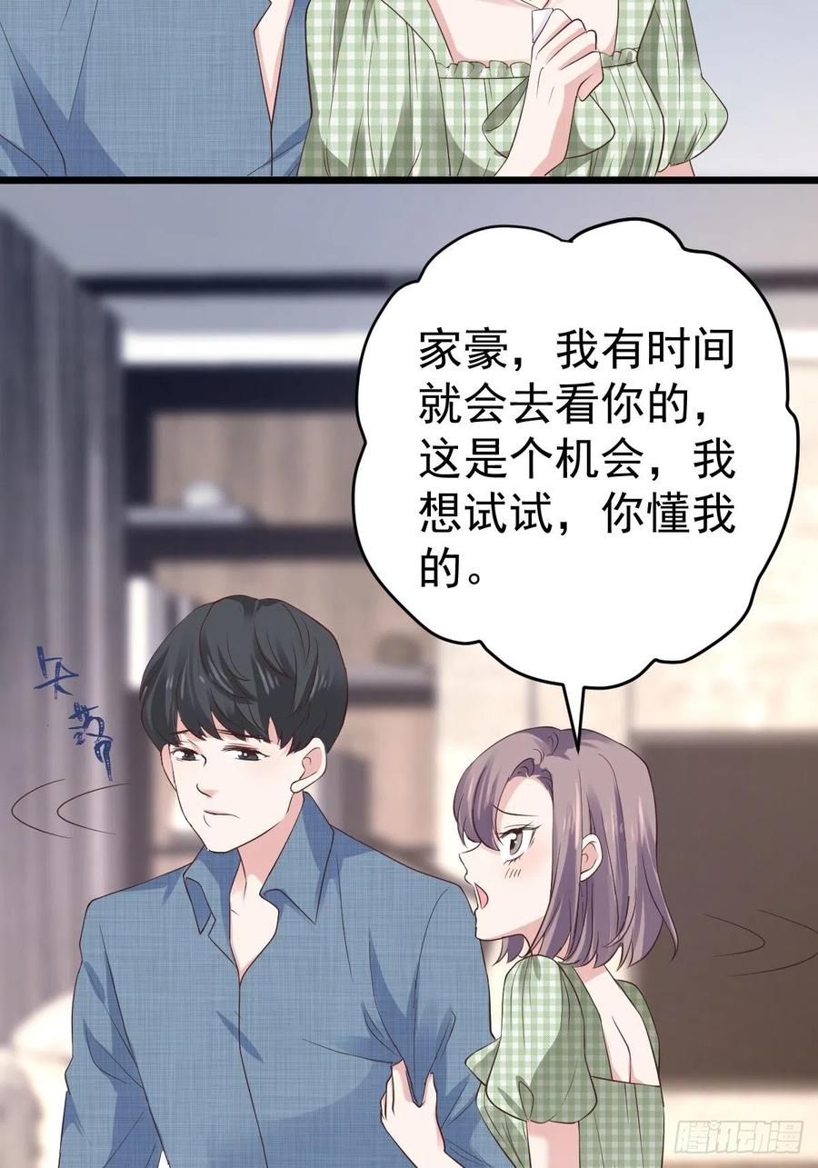 阴谋不如阳谋28