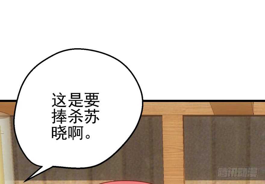 传说中的捧杀20