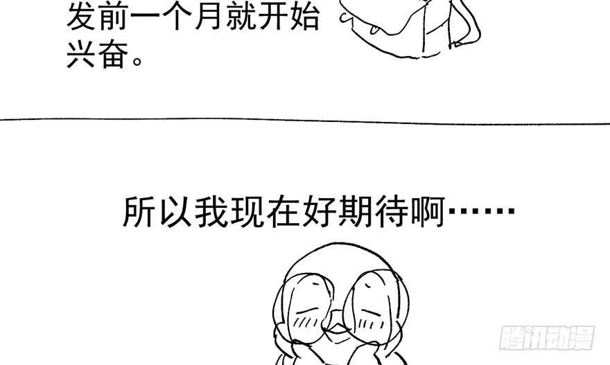 相思成疾，好事多磨121