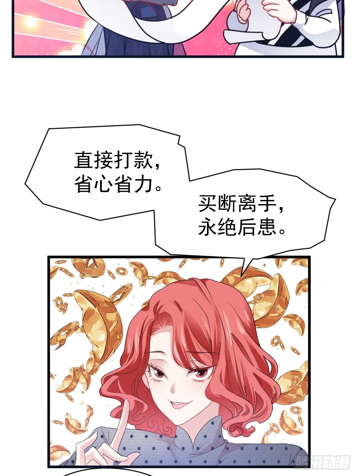 大结局（下）41