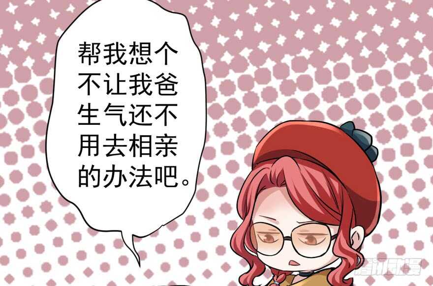 贵族的相亲12