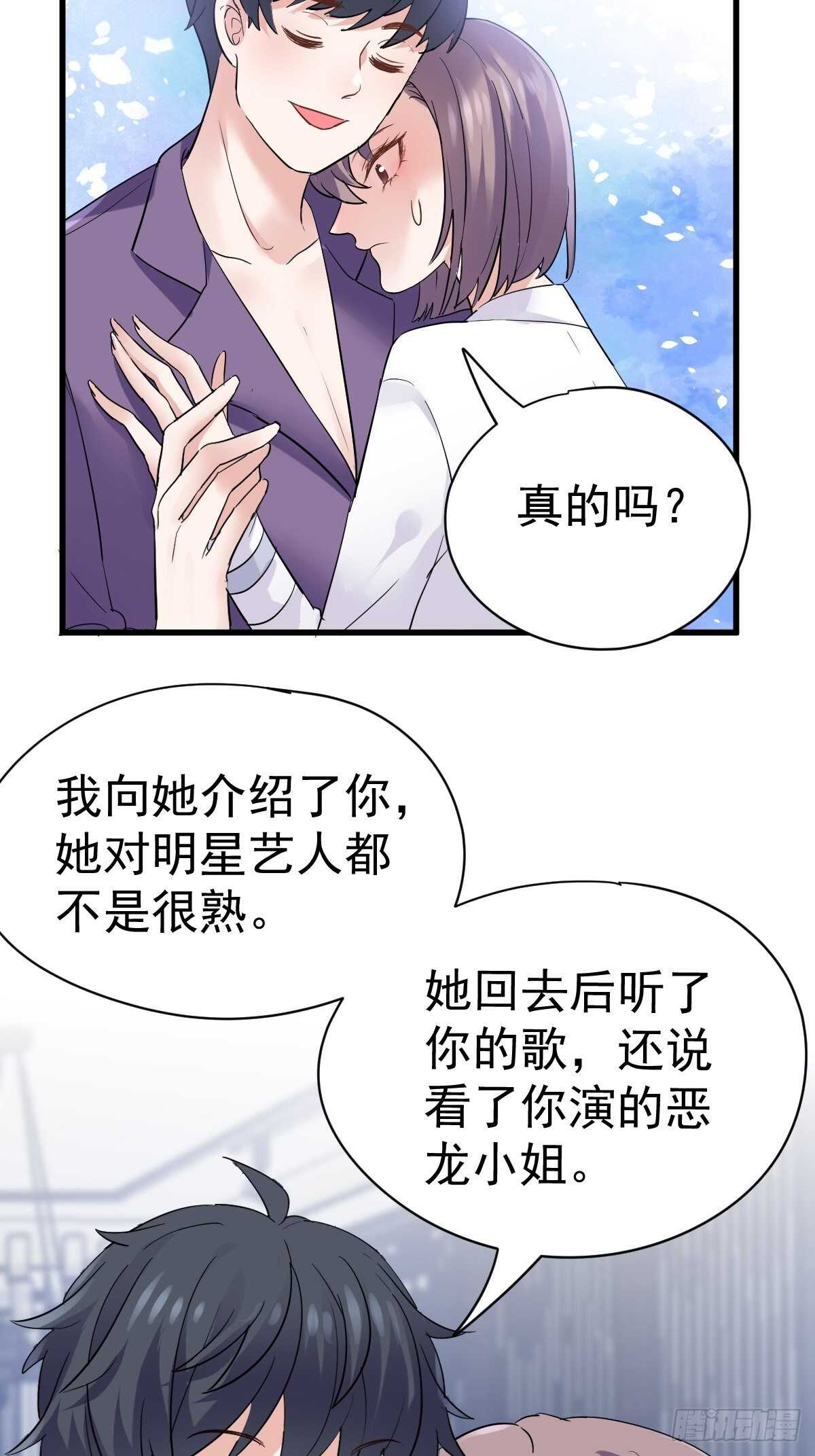 你个禽兽！24