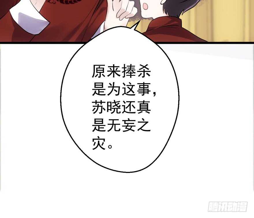 相声论八卦76