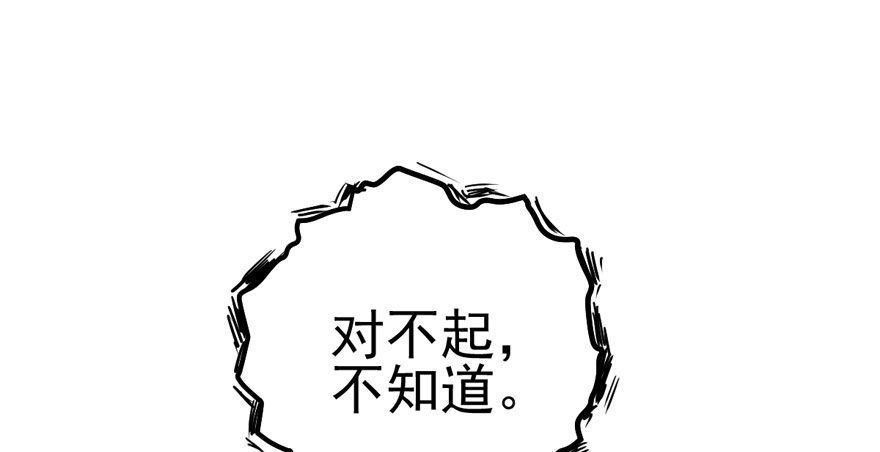我只是路过而已！76