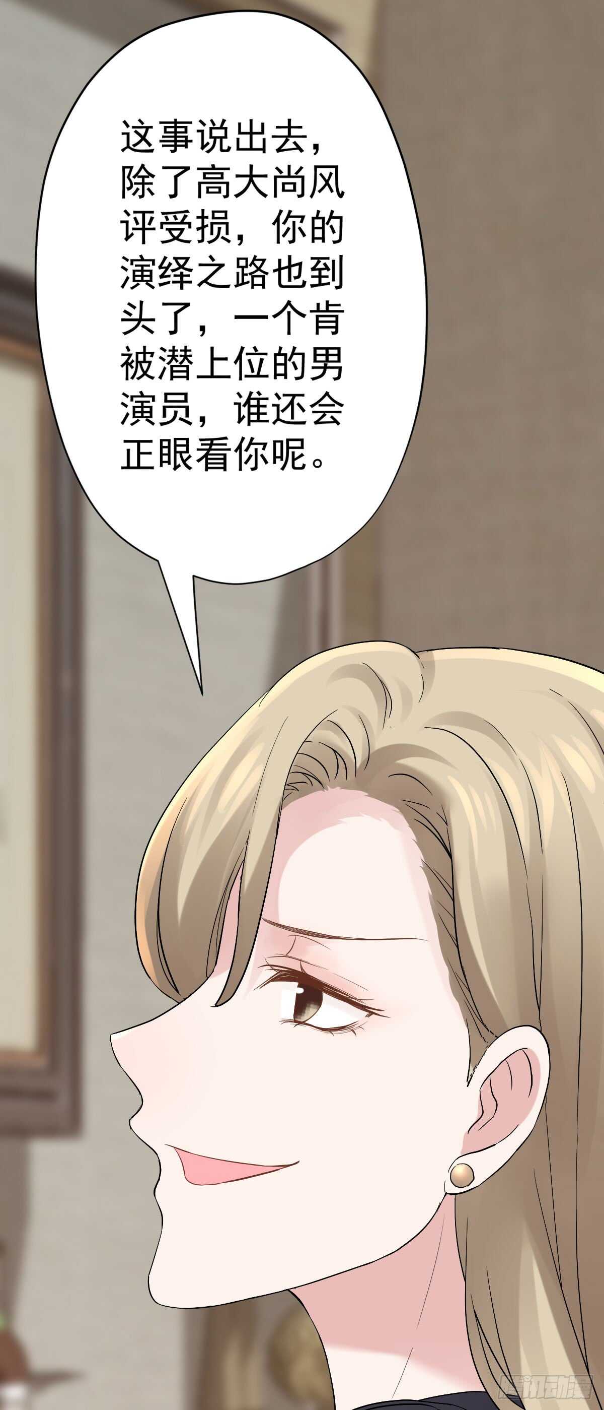 番外--性转的恶女开篇什么样？32