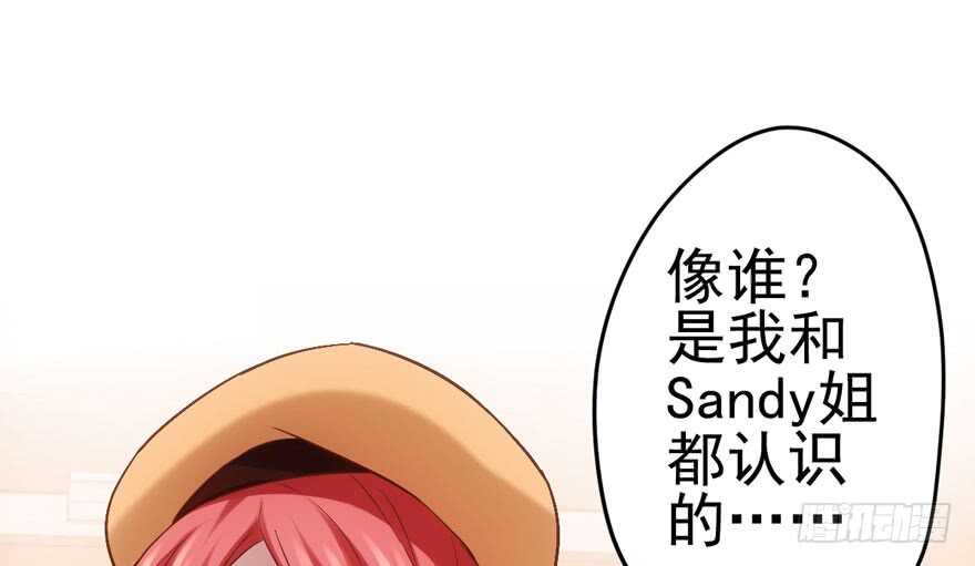 原来是她！15