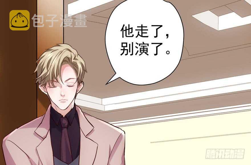 扮猪吃老虎84