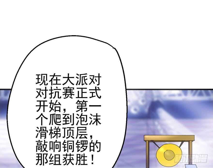 继续保持距离44