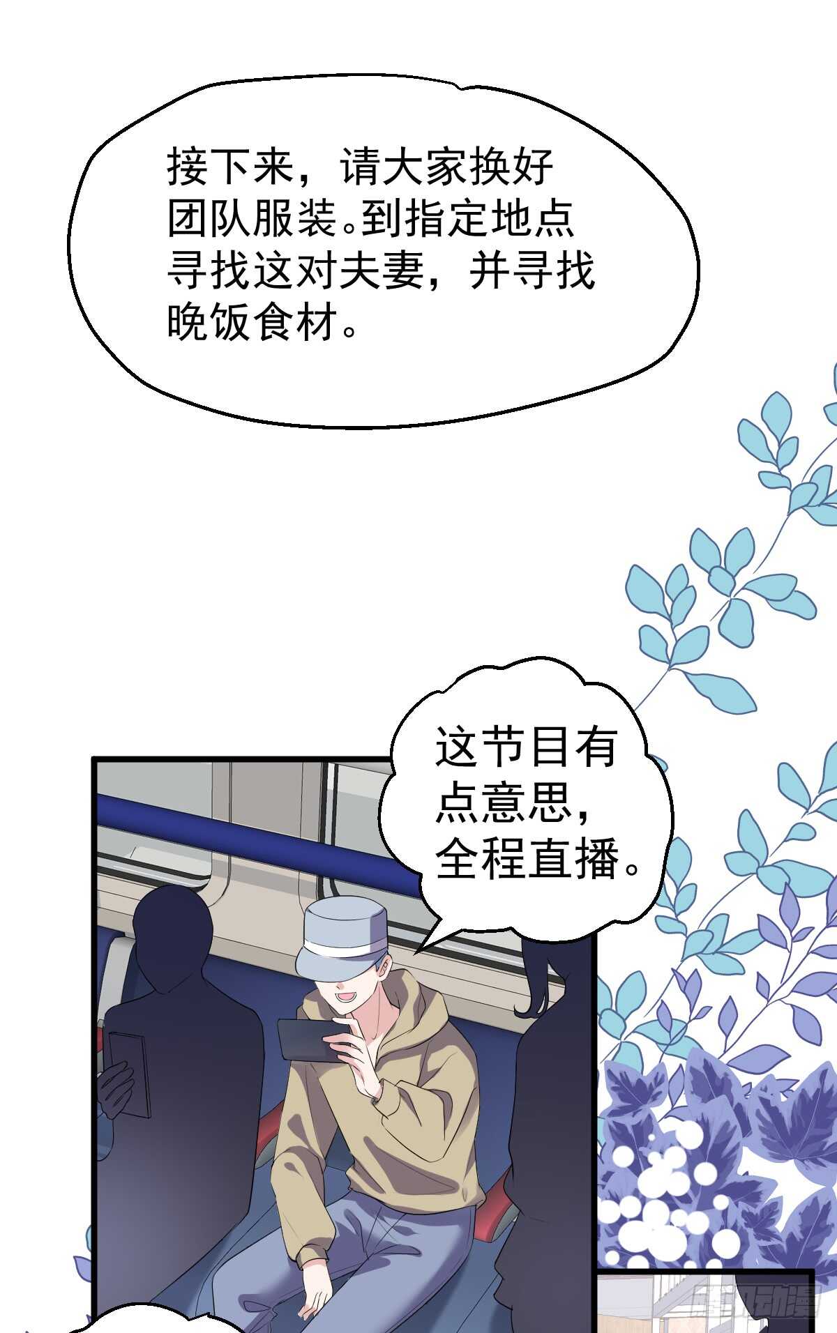 毕竟特别的节目组15