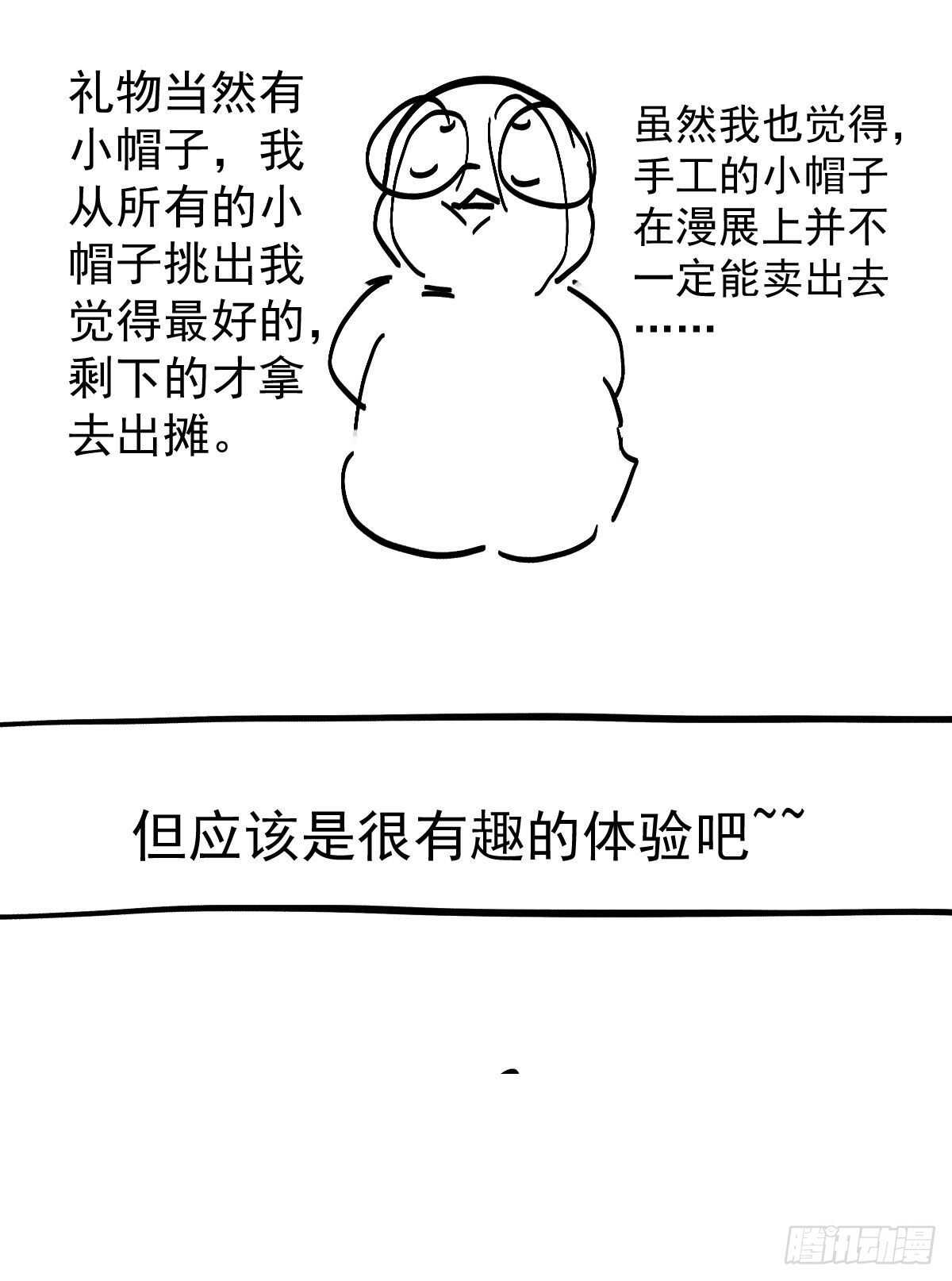 进村需要仪式感54