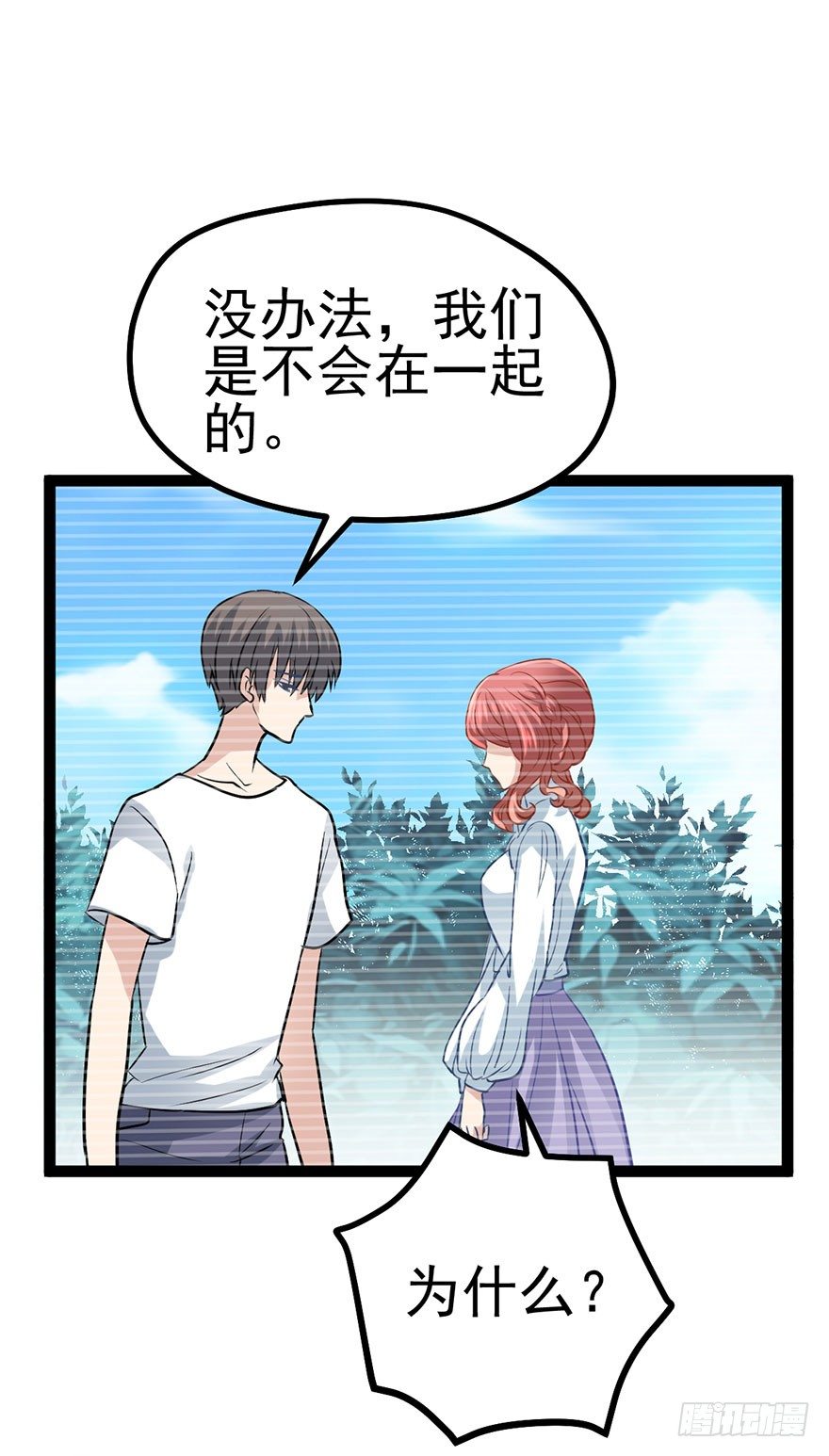 一波三折的女主之路30