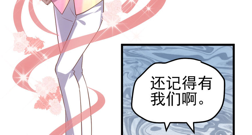 撒有哪啦，助理小姐！84