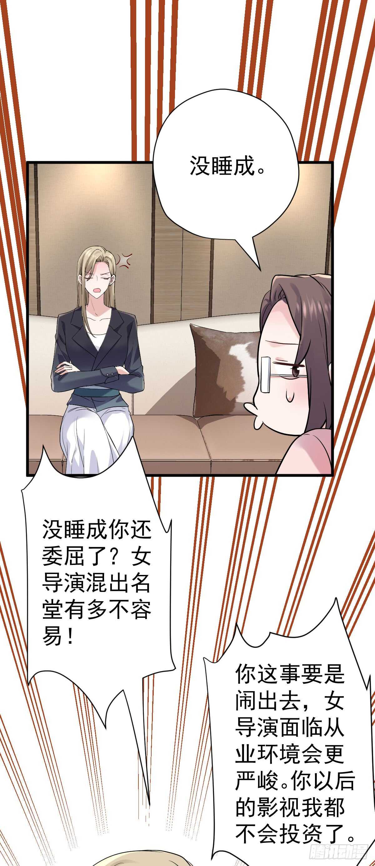 番外--性转的恶女开篇什么样？26