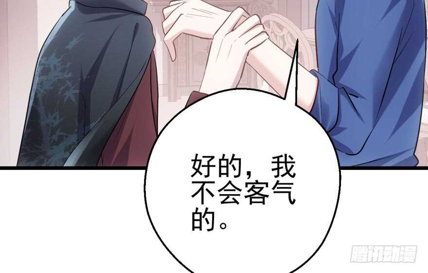 拜见未来岳丈大人34