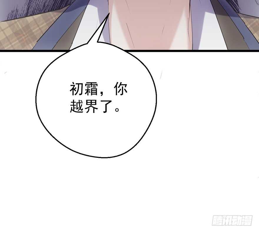 你越界了88