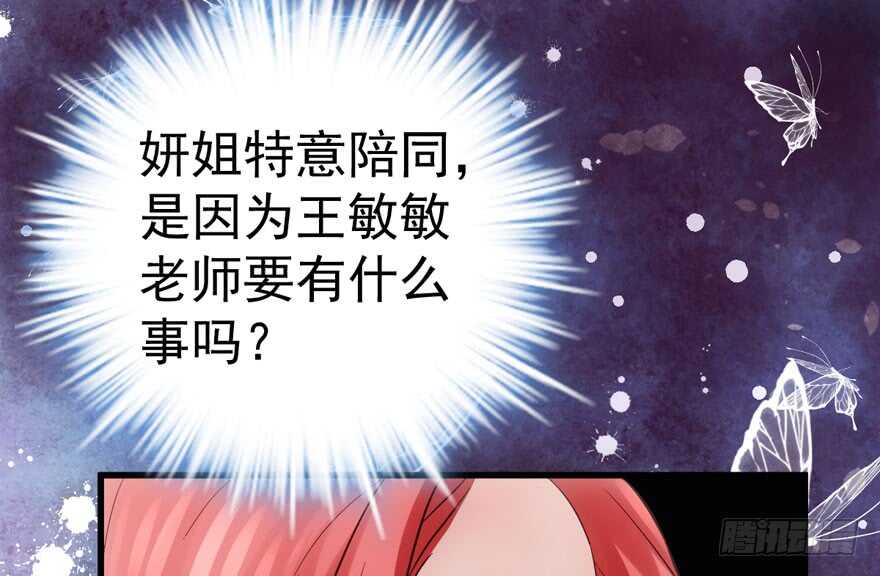 相声论八卦32
