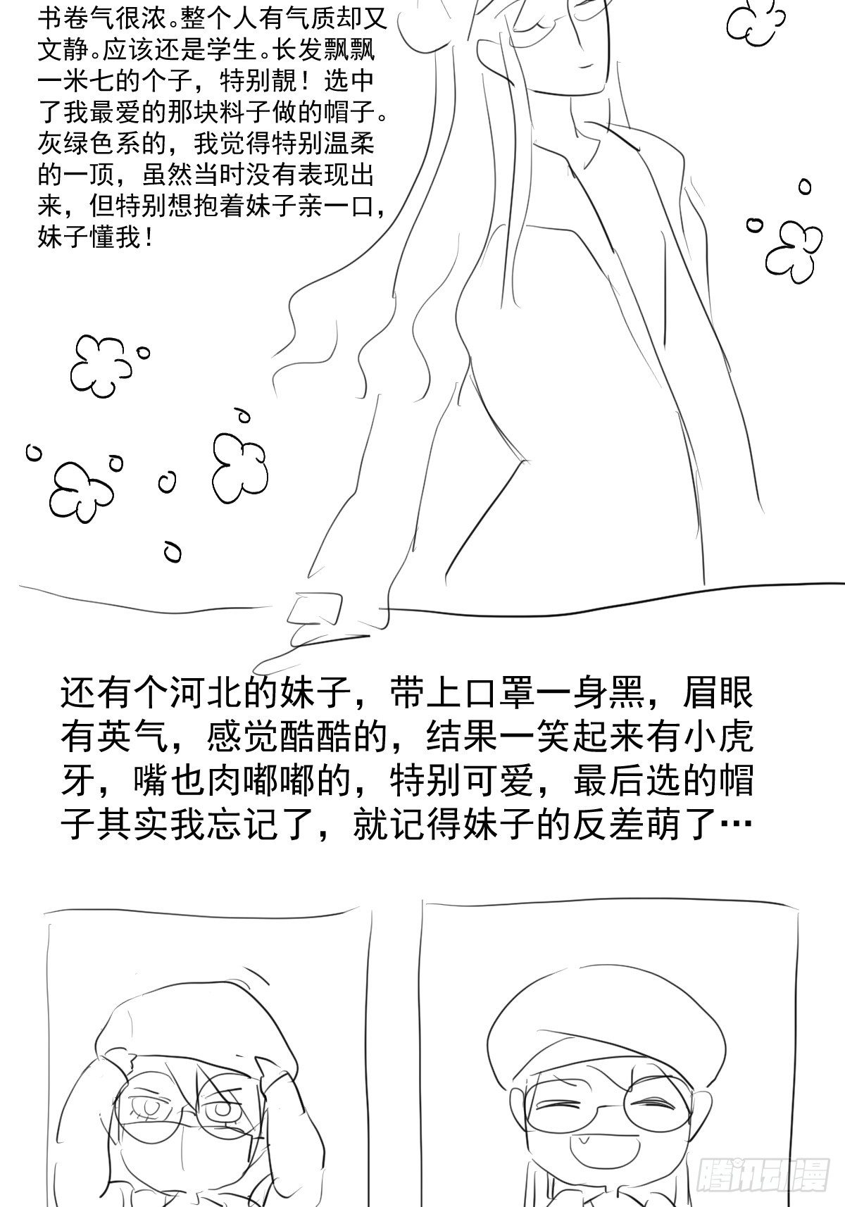 摆摊长后记兼职请假条15