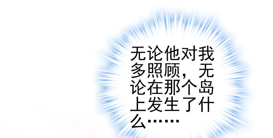 只是交易而已75