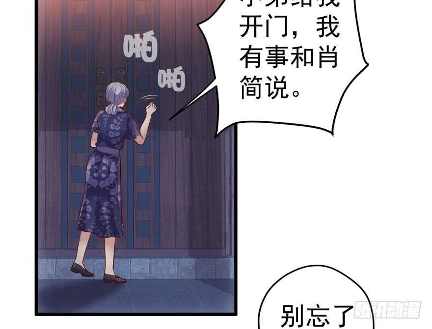 怼天怼地怼亲戚68