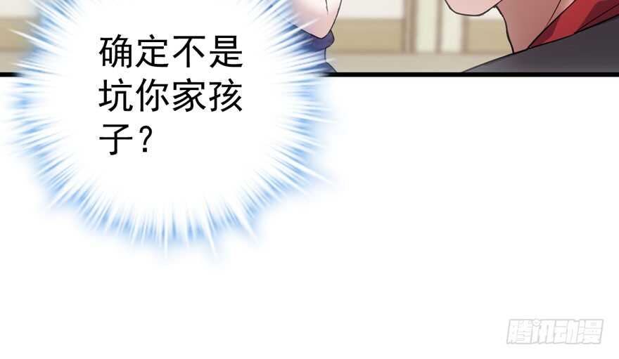 长辈的“关爱”60