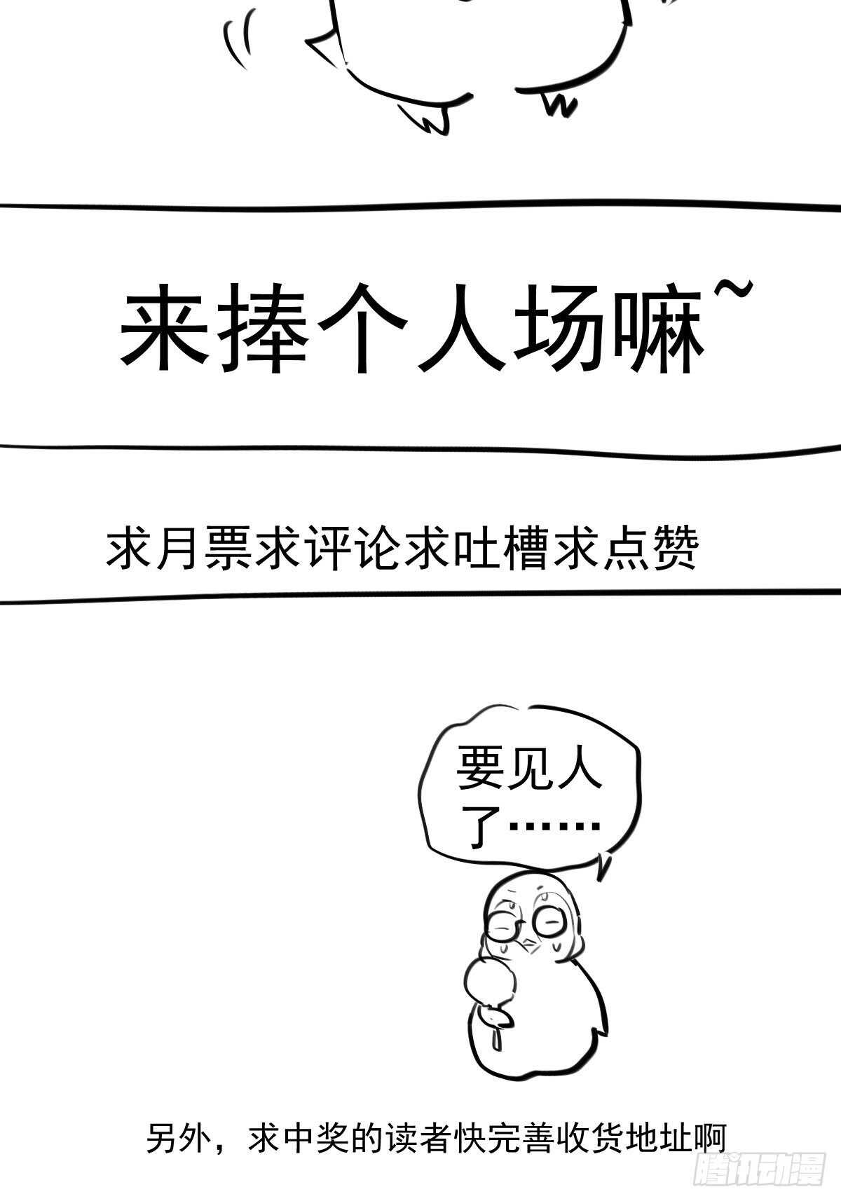 苏晓的礼物39
