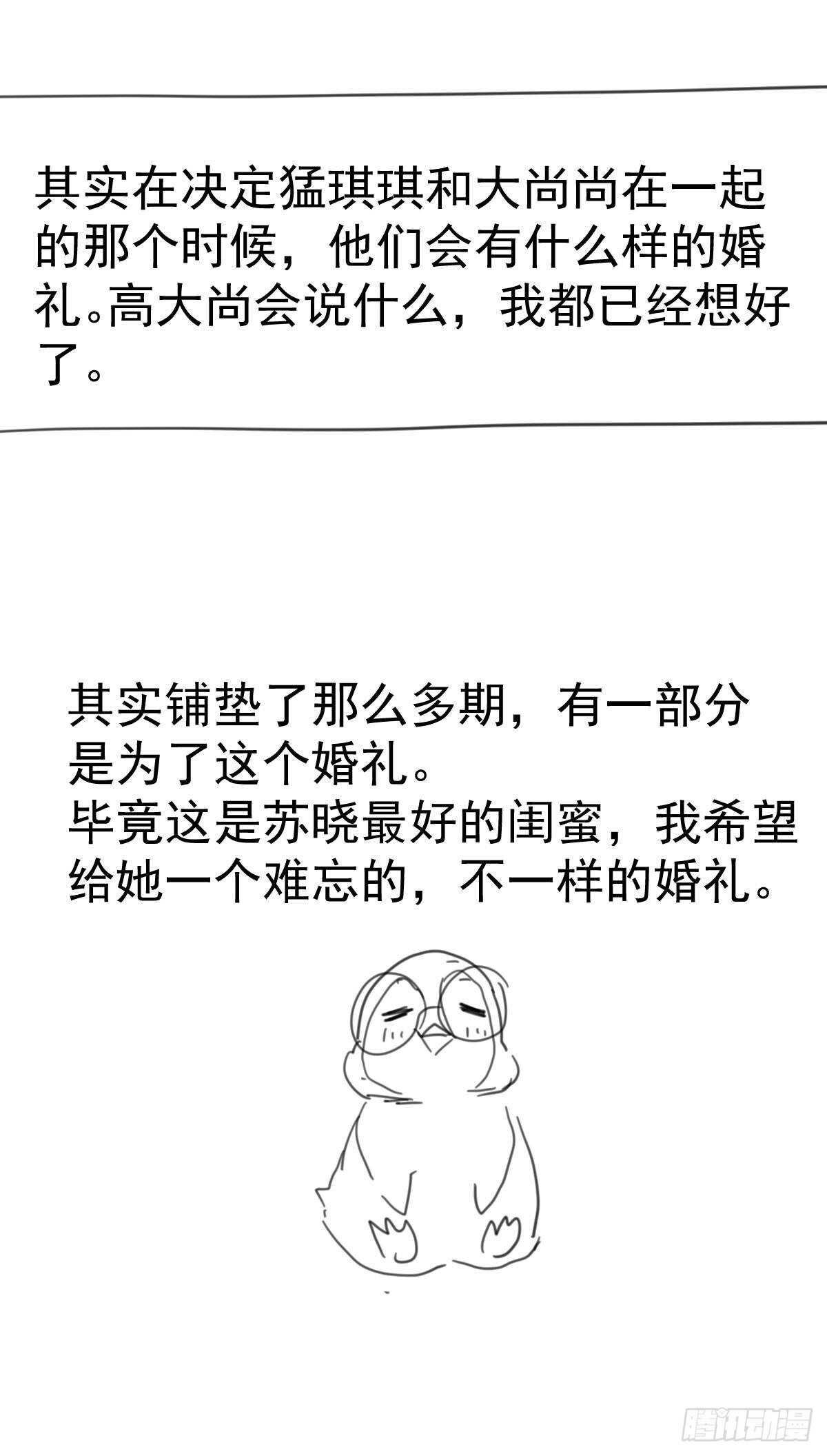 梦中的婚礼（上）67
