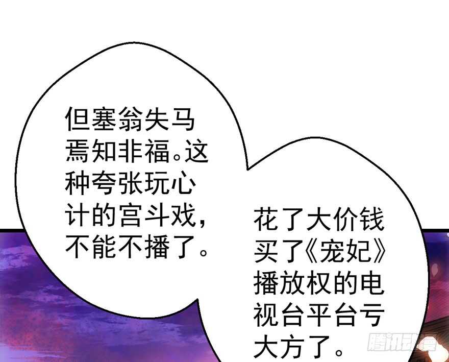 相声论八卦77