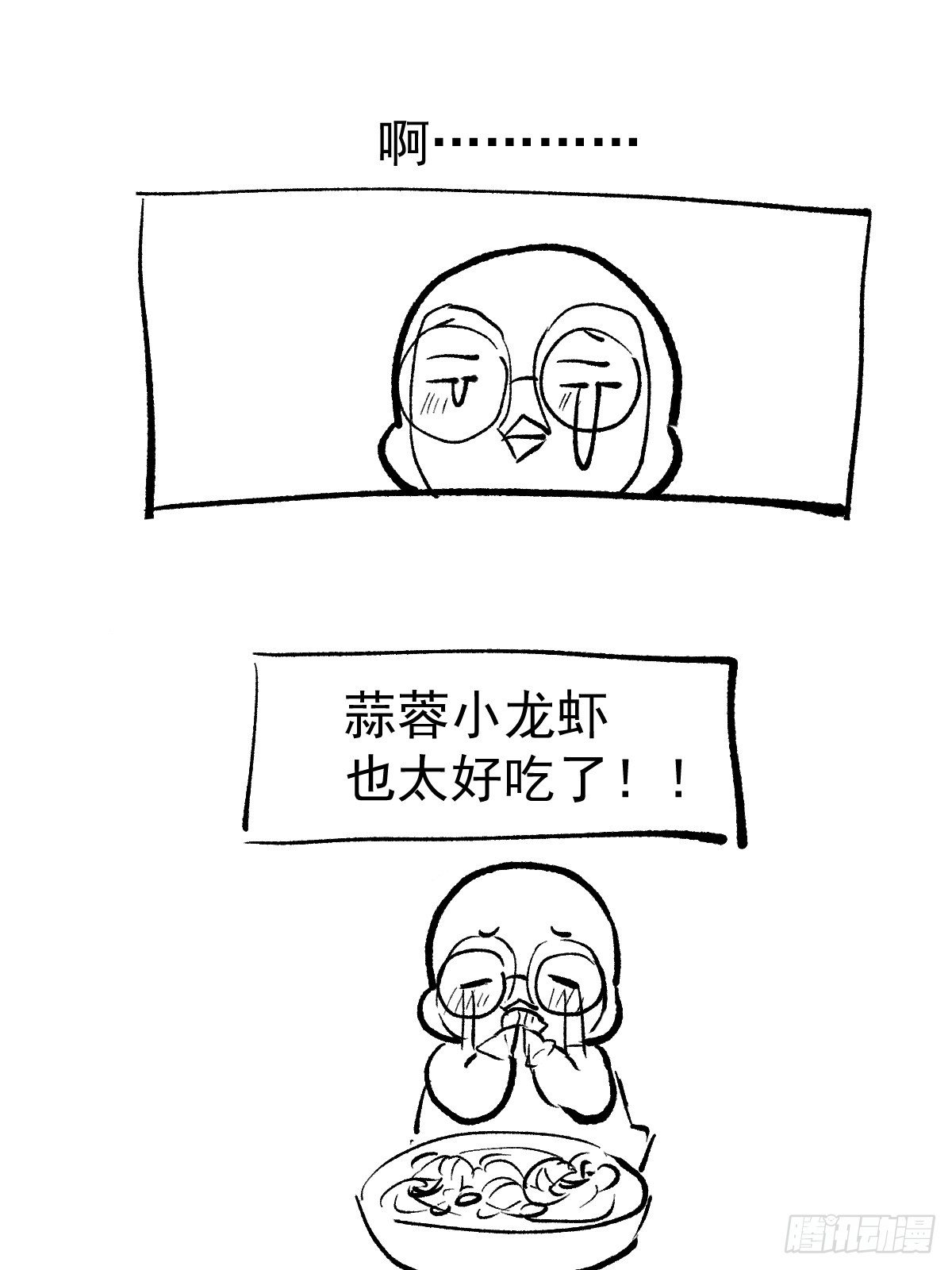 我美吗？52