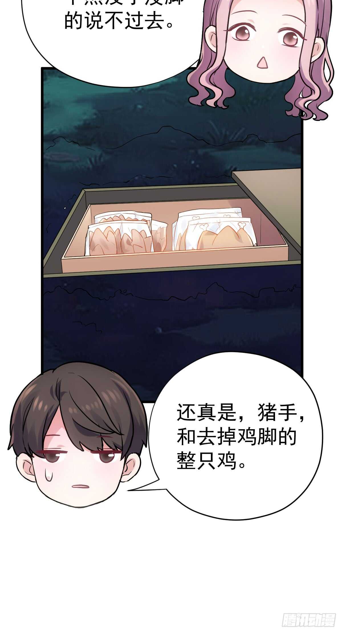 谈恋爱啊！合葬的那种！28