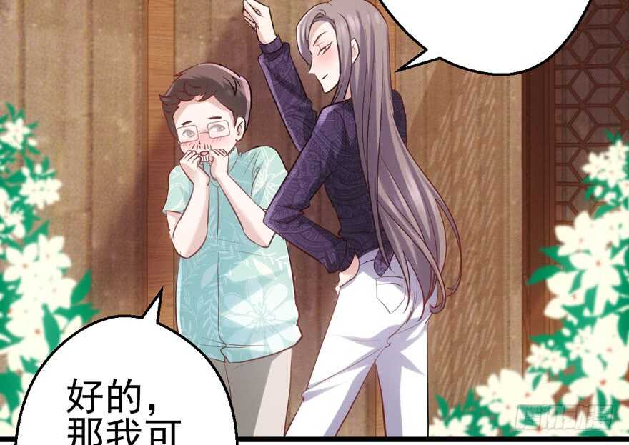 我愿意！3
