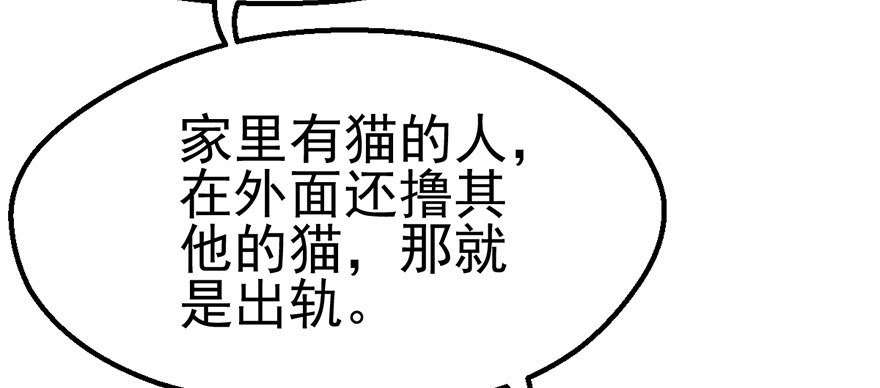 铲屎官的自我修养71