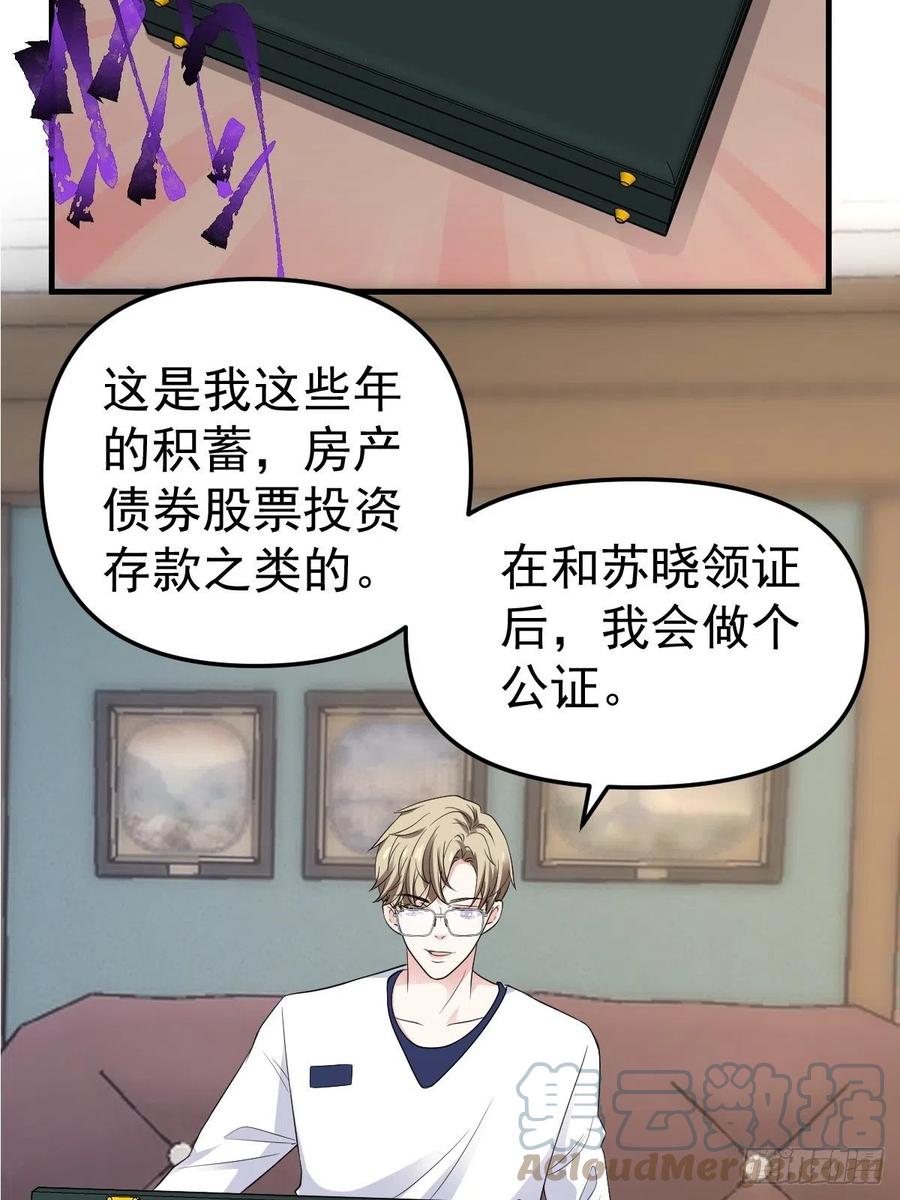 肖简特别的告白16