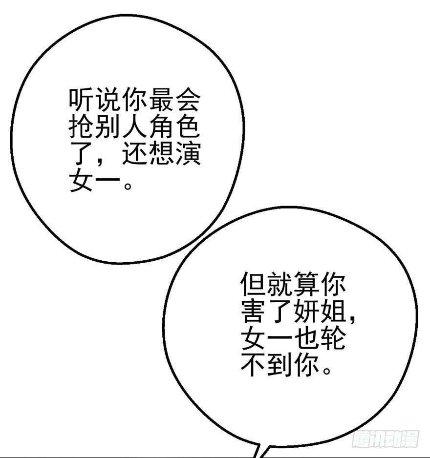 女配诬陷女配，真假恶毒女配21