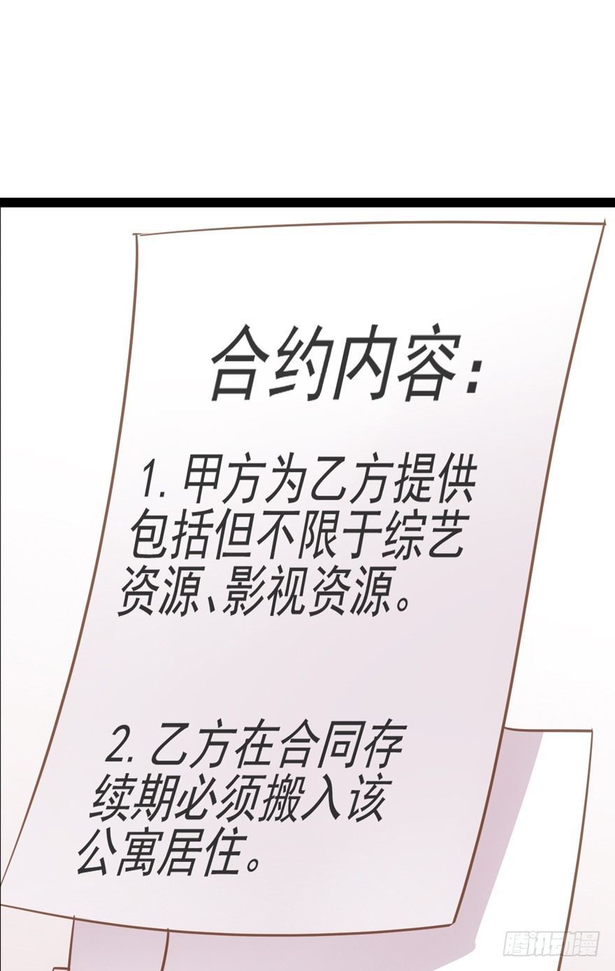 羞耻的交易29