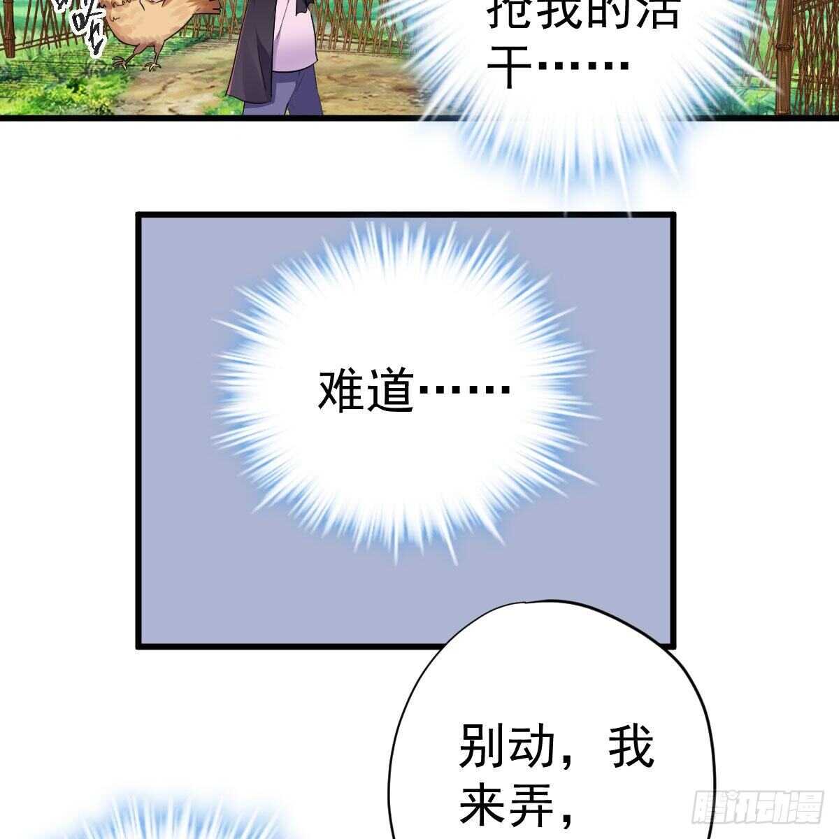 苏晓的新坐骑25