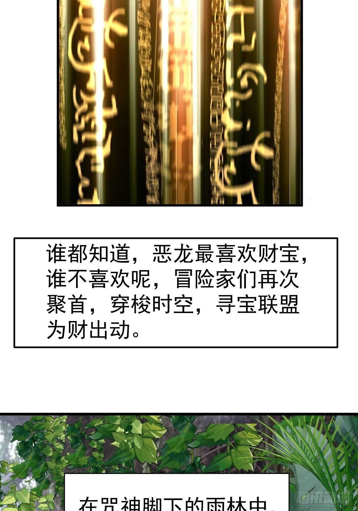 时空寻宝联盟215