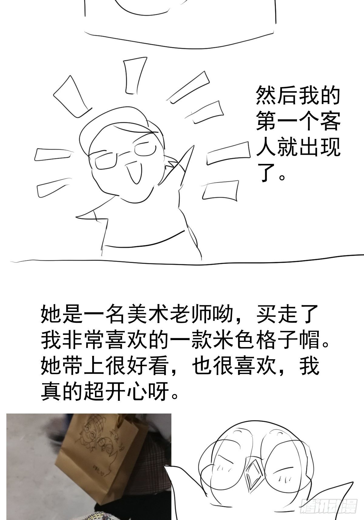 摆摊长后记兼职请假条10