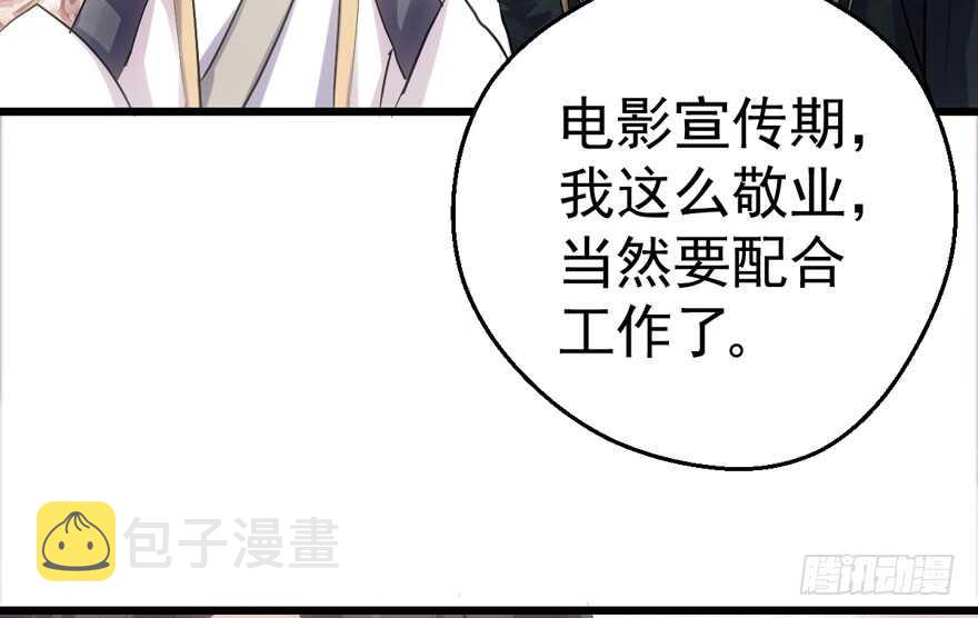 相声论八卦43