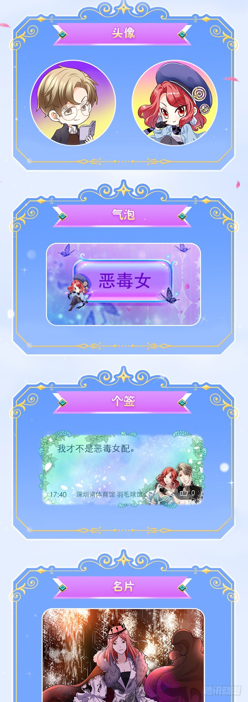 “恶女”装扮高能来袭2